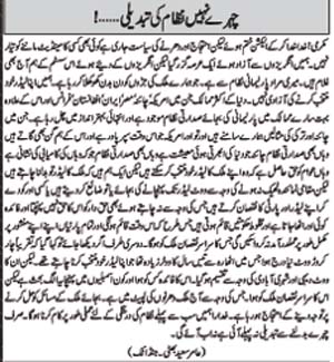 Minhaj-ul-Quran  Print Media Coverage Daily Nawaiwaqt (Article)